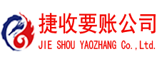 宁海清债公司